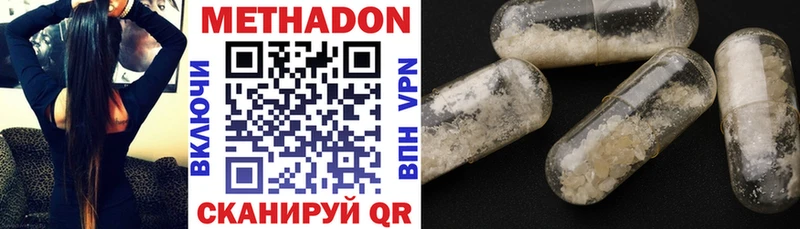 МЕТАДОН methadone  Купить закладки  Слюдянка 