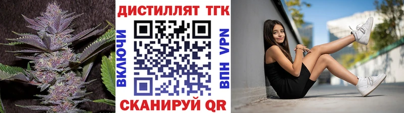 Купить закладки  Слюдянка  ТГК концентрат 